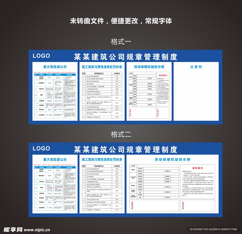 危险源公示