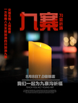防汛抢险