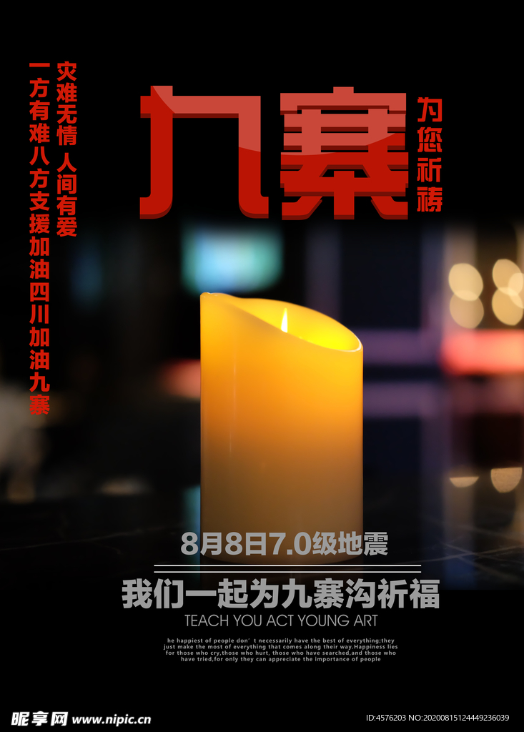 防汛抢险