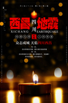 防汛抢险