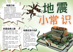 防汛抢险
