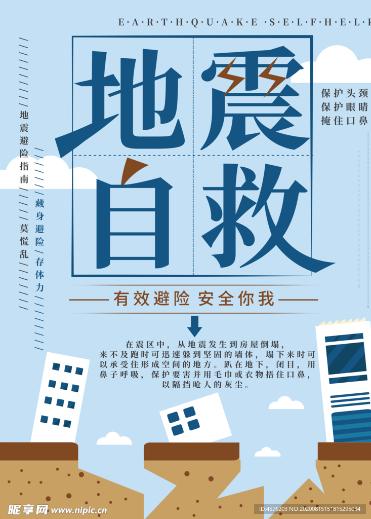 防汛抢险