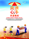 防汛抢险