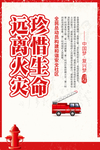 防汛抢险