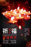 防汛抢险