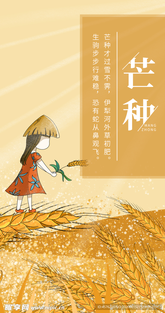 农耕