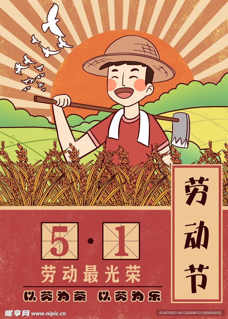 农耕