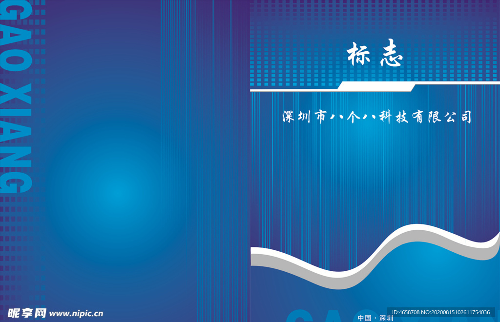 画册封面设计