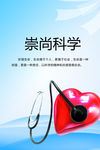 崇尚科学