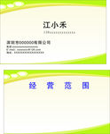 高档名片