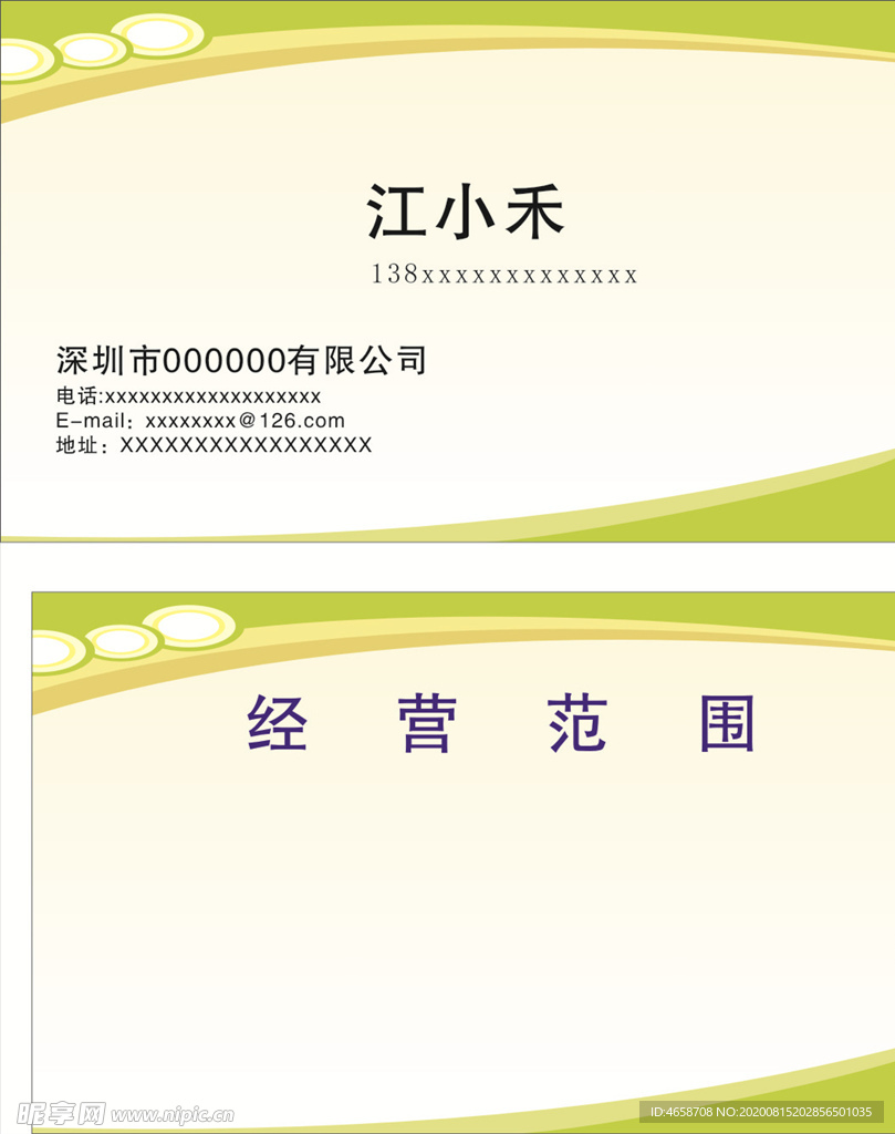 高档名片
