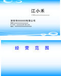 高级名片