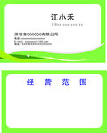 个性名片