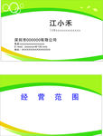 公司名片