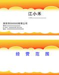 精美名片