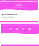 精致名片
