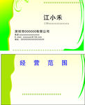 名片模版