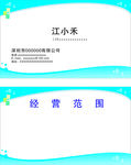 企业名片