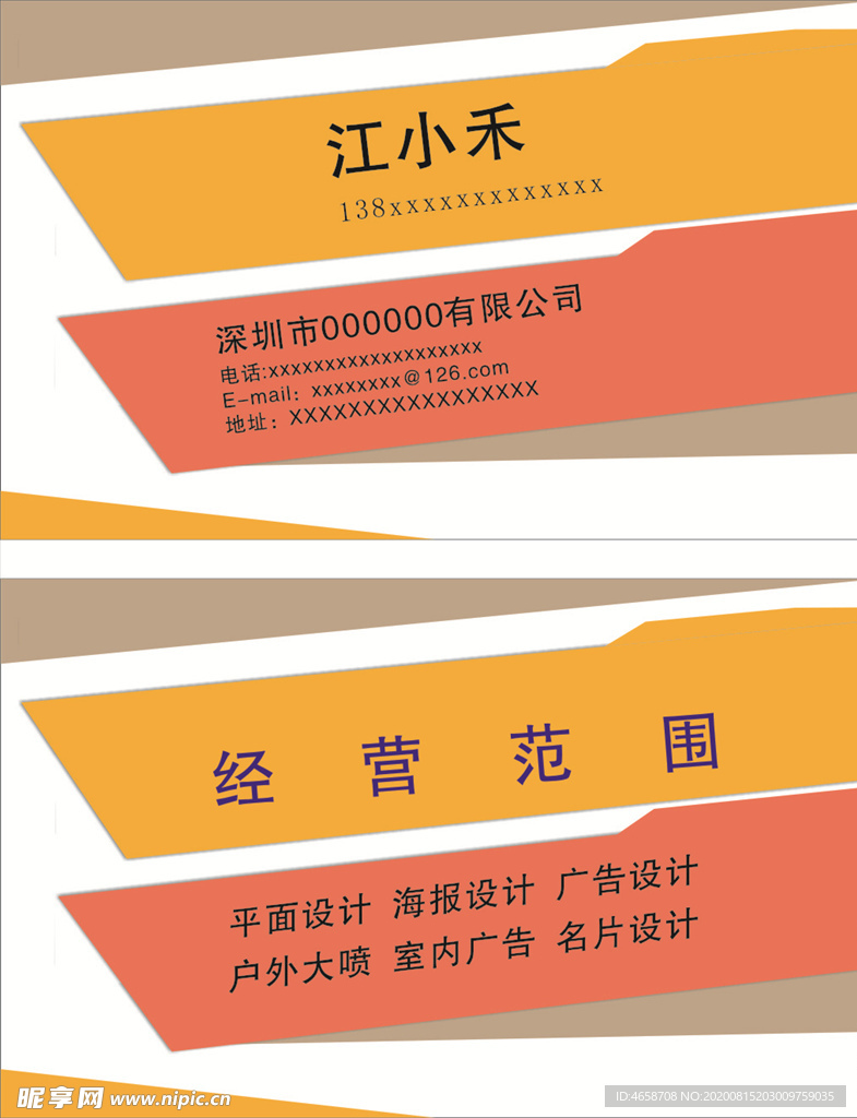 商务名片
