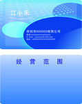 商业名片