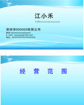 个性名片