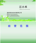 公司名片