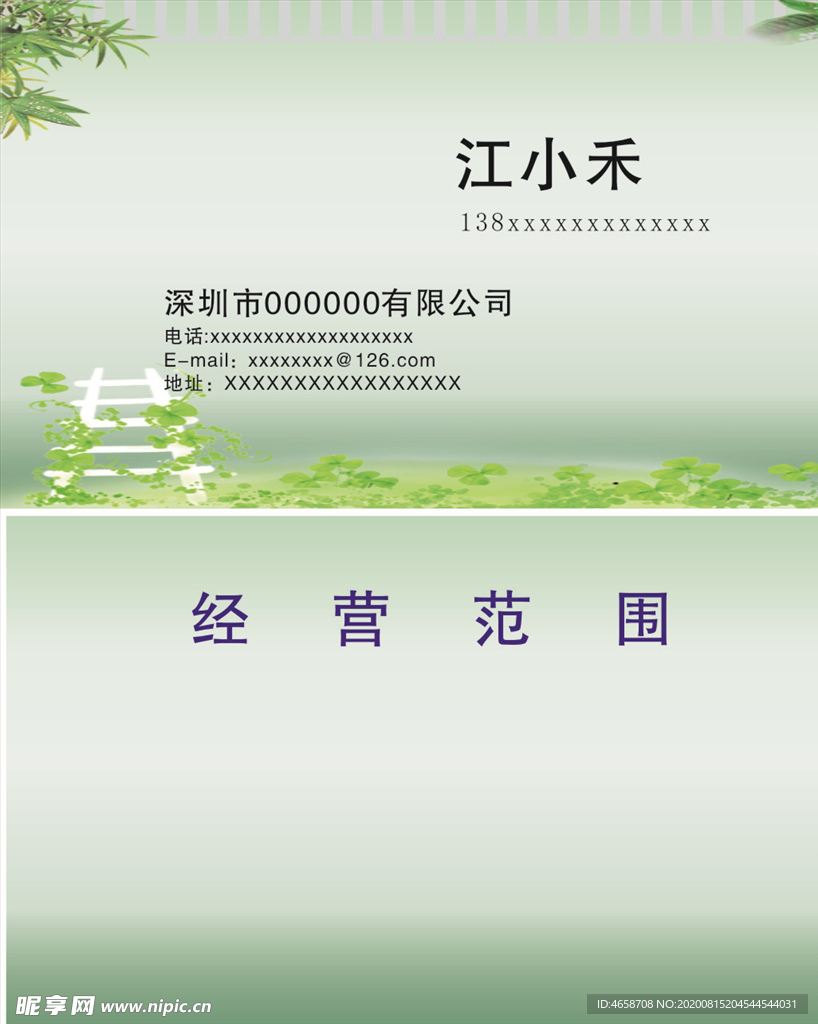 公司名片