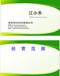 企业名片
