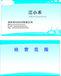 商务名片