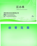 商业名片