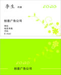 创意名片
