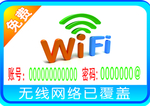 无线网