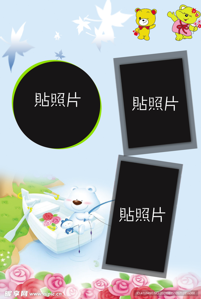 成长档案