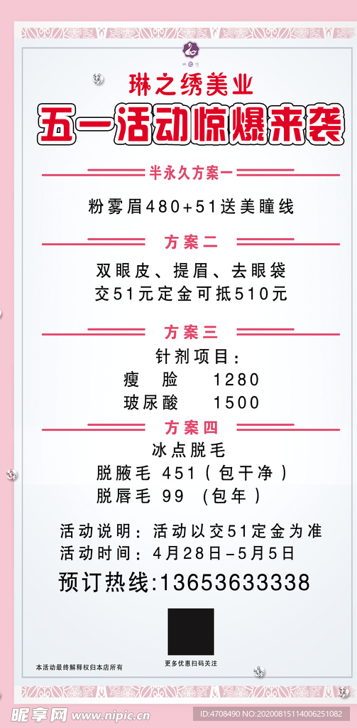 美容
