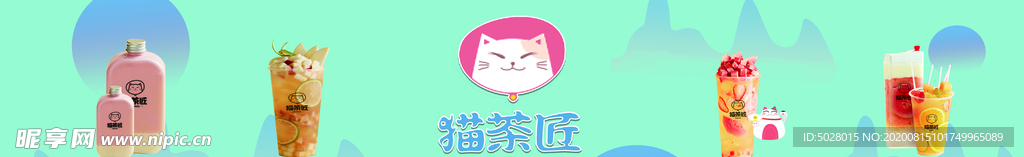 果茶猫茶匠海报条