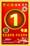 桌号