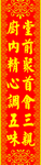厨房春联