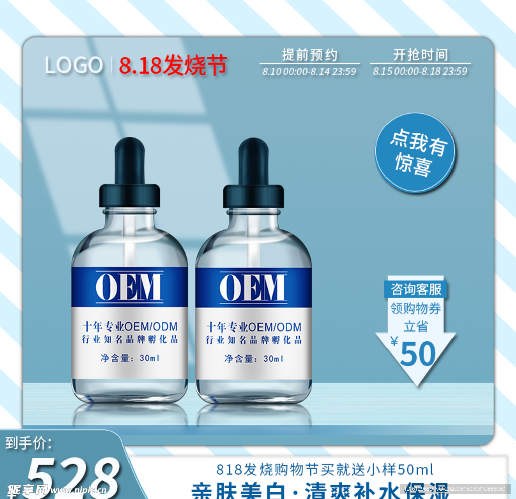 淘宝主图