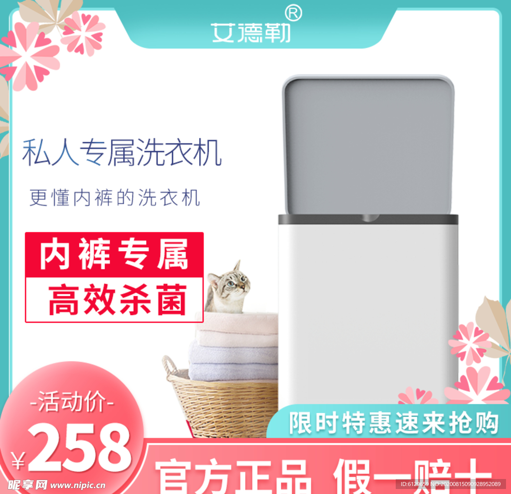 淘宝主图