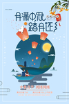 中秋海报