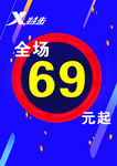 特步  广告