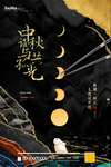 中秋节