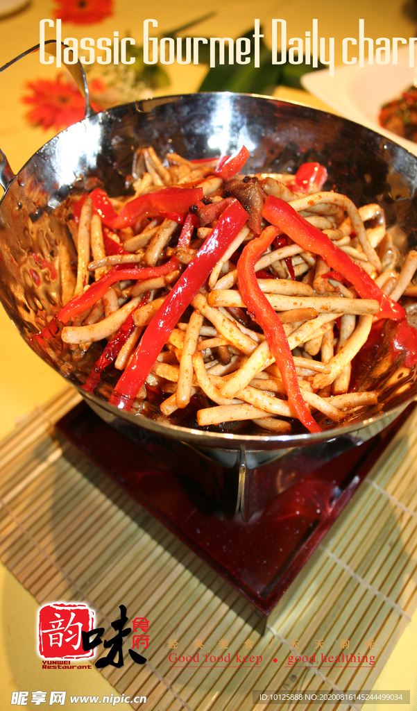 灯箱图片菜单封面 菜单内页