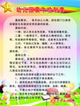 晨午检制度
