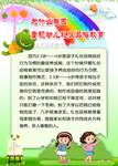 幼儿园礼仪