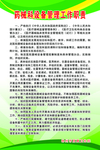药械科设备管理职责
