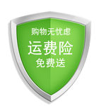 绿色标 标志 运费标