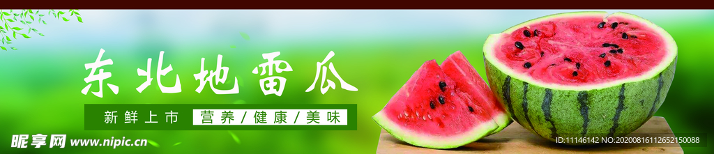 西瓜吊牌