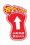 地贴