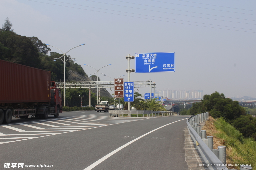 公路